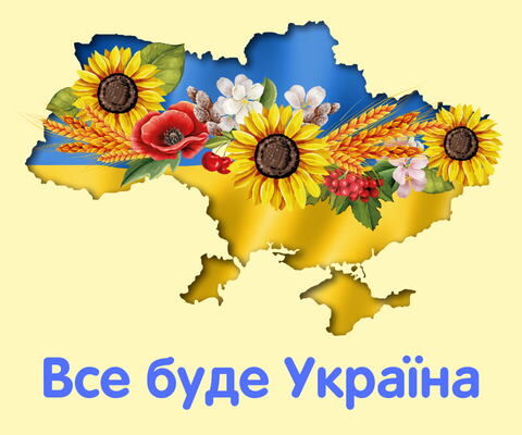 Все буде Україна